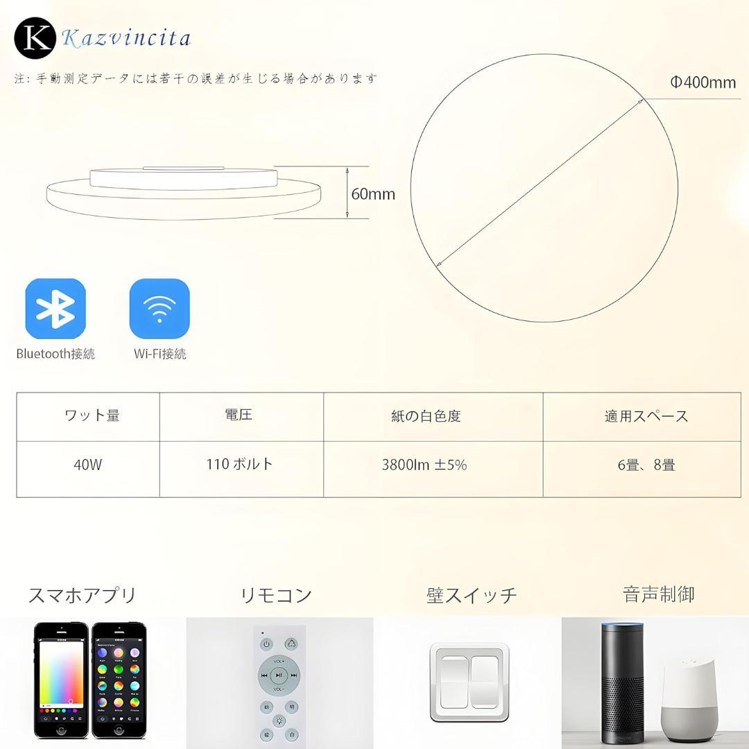 LED シーリングライト 6/8畳 40W alexa対応 音声制御 Bluet