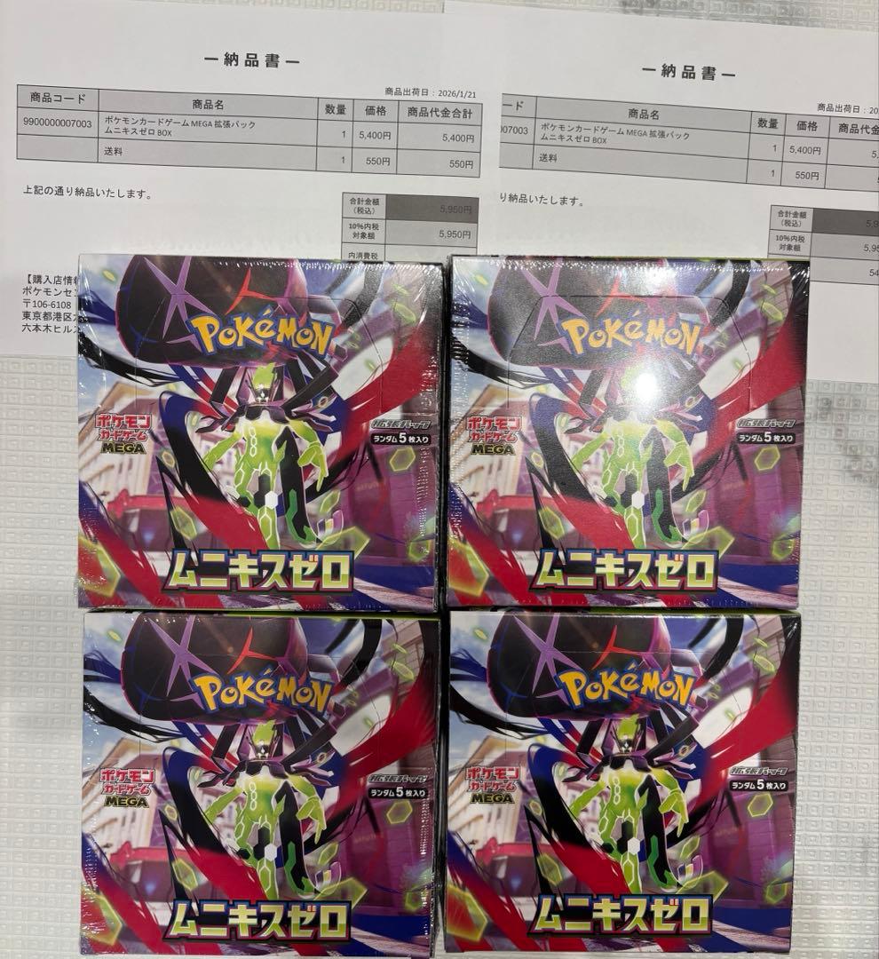 ポケモンカード　MEGA ムニキスゼロ シュリンク付き