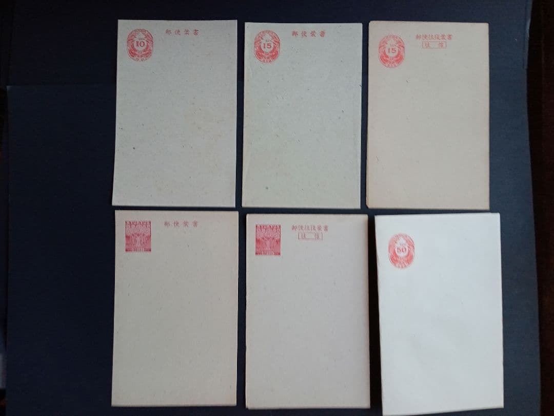 まとめ売り★琉球郵政時代ハガキ類★デイゴやガジュマルハガキ