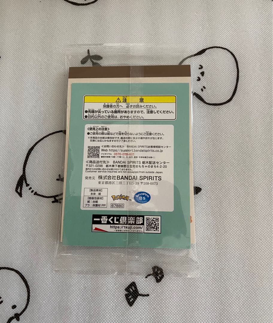 一番くじ ポケピース B賞H賞I賞J賞 ピカチュウぬいぐるみセット　計8点