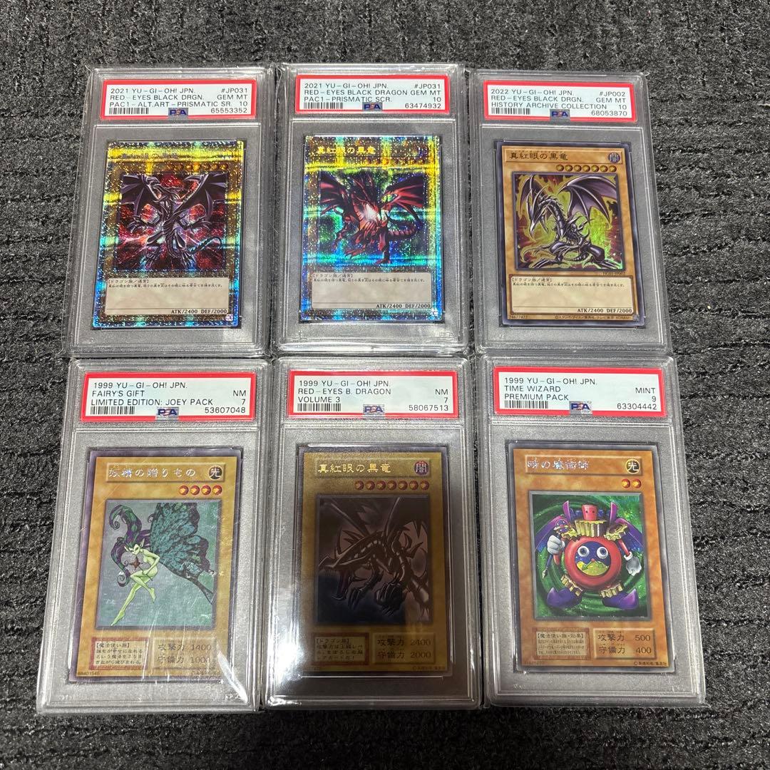 R*様 遊戯王OCG 引退品 まとめ売り PSA鑑定品