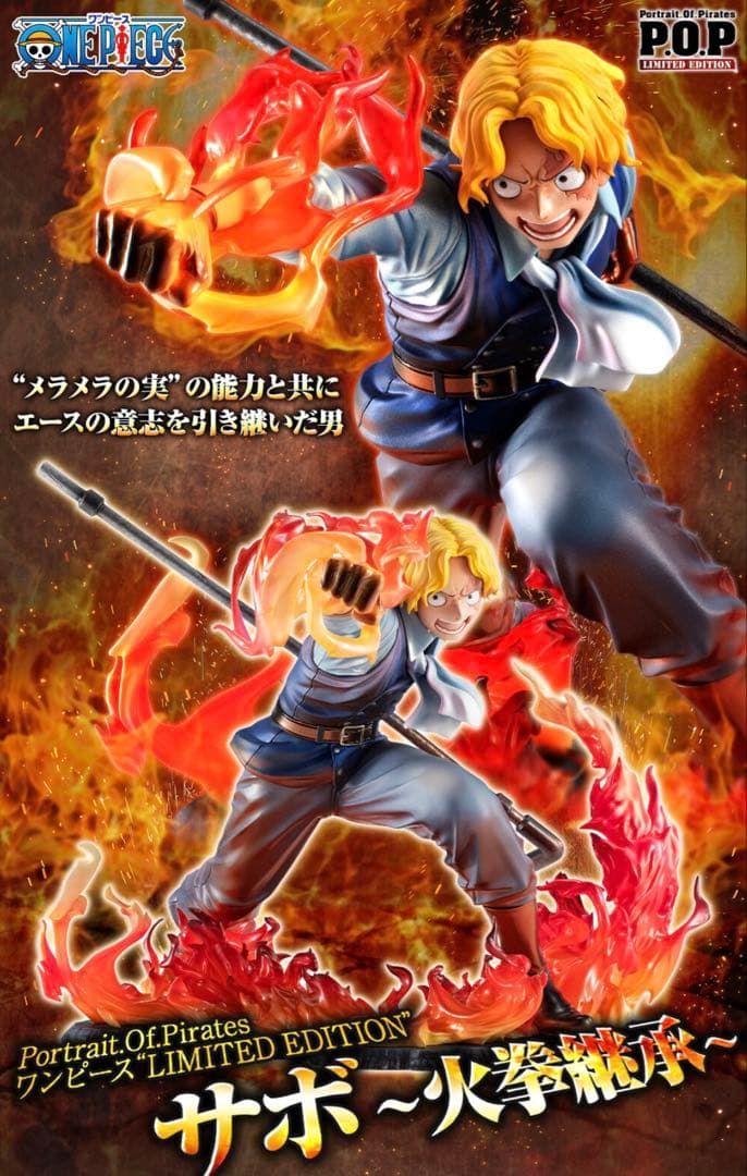 P.O.P “ LIMITED EDITION” サボ ～火拳継承～