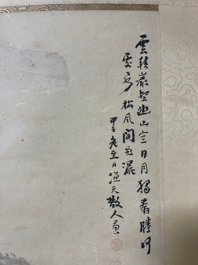 あきら◇◆日本の水墨画 山と家の風景 掛け軸