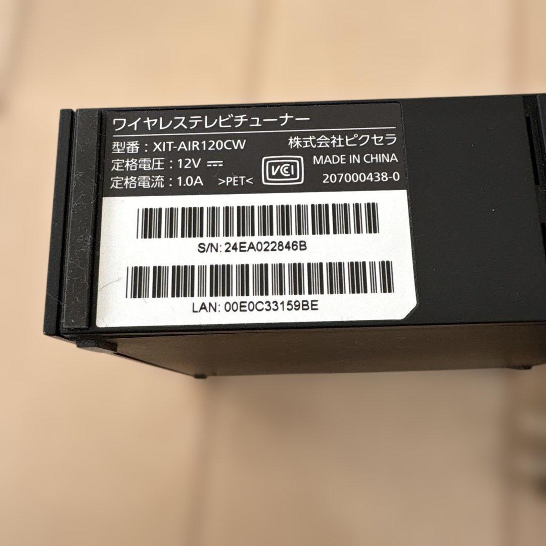 Xit-AIR120CW ワイヤレステレビチューナー