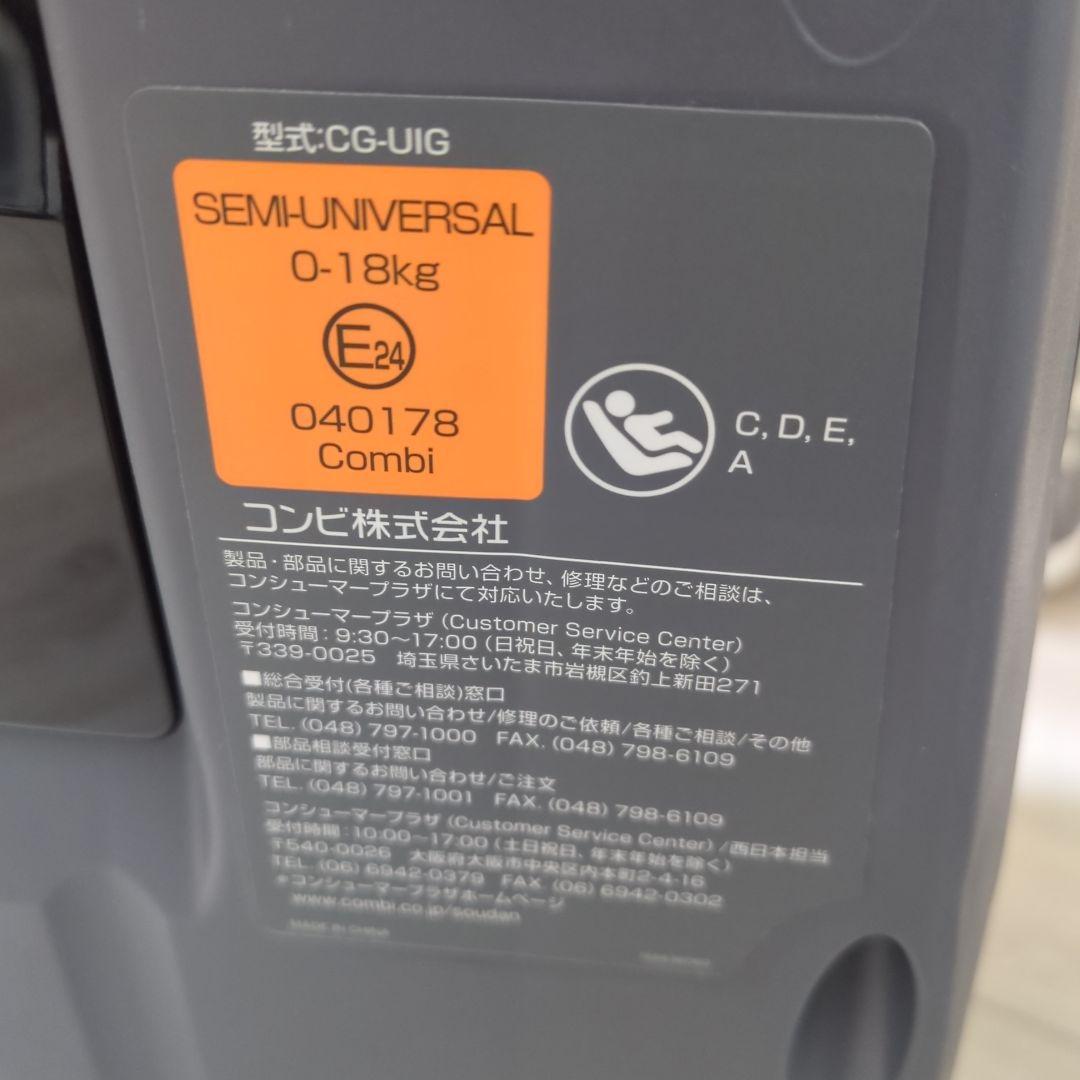 combi　コンビ　クルムーヴスマートLight ISOFIX　エッグショック