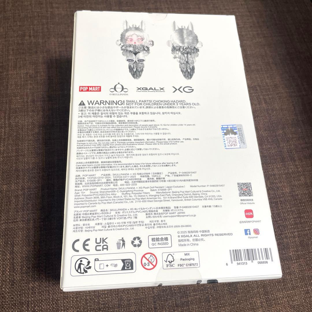 スカルパンダ　XGコラボ　POPMART ポップマート