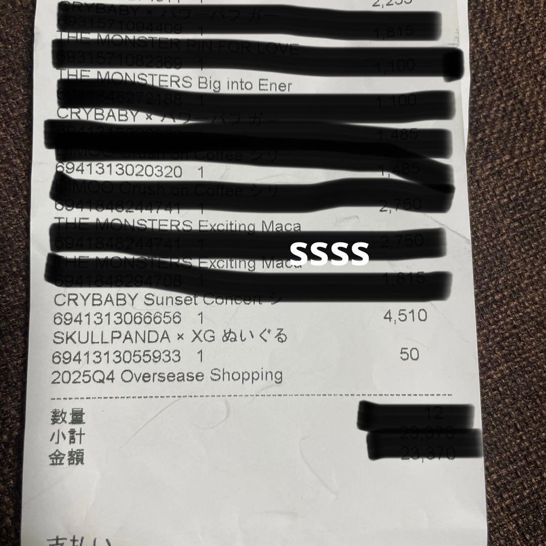 スカルパンダ　XGコラボ　POPMART ポップマート