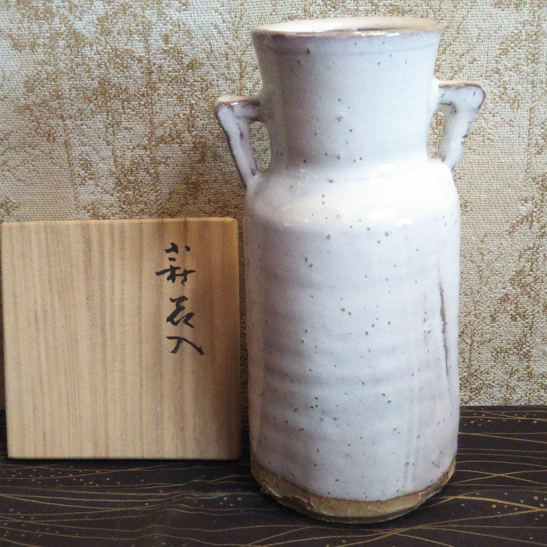 萩焼 花瓶波多野指月窯 波多野 善蔵作