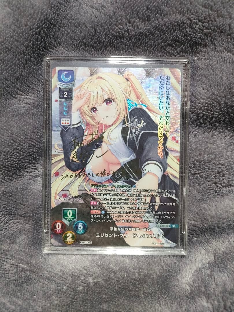 ミリセント・フリード・レオンハルトSP　予約特典スリーブ＆PRカード　+α