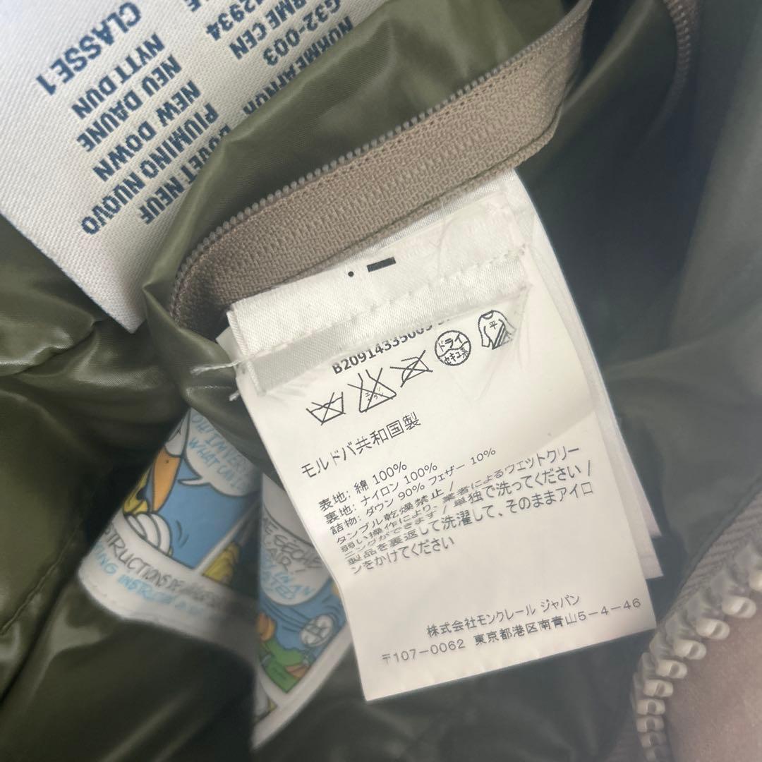 モンクレール カモフラージュ ダウンベスト