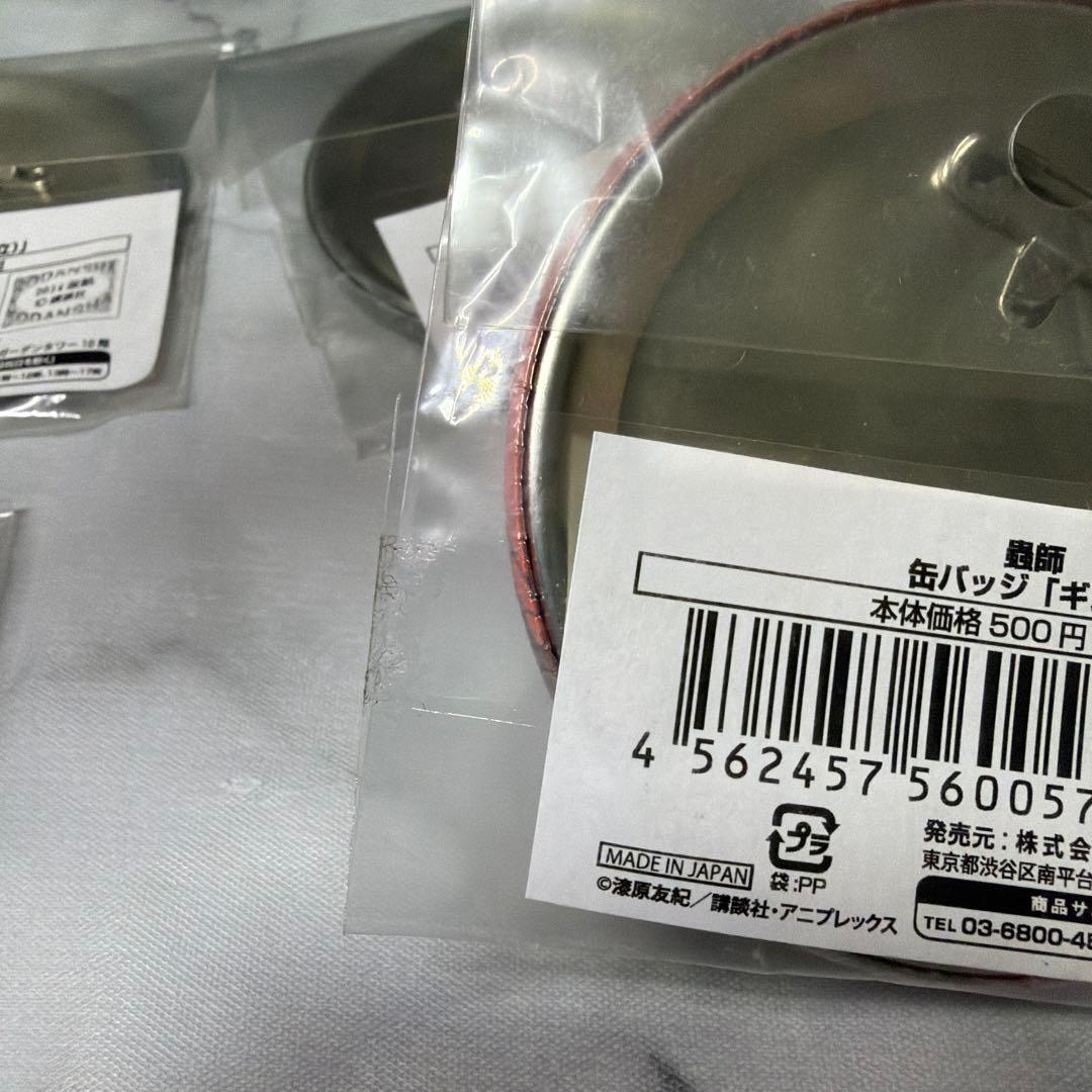 蟲師　缶バッジ　アニメガ　ギンコ 化野