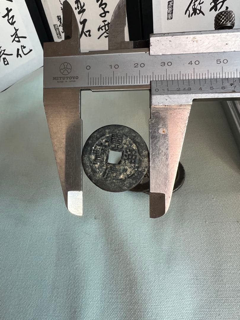 中国古銭 5枚 古錢幣 貨幣