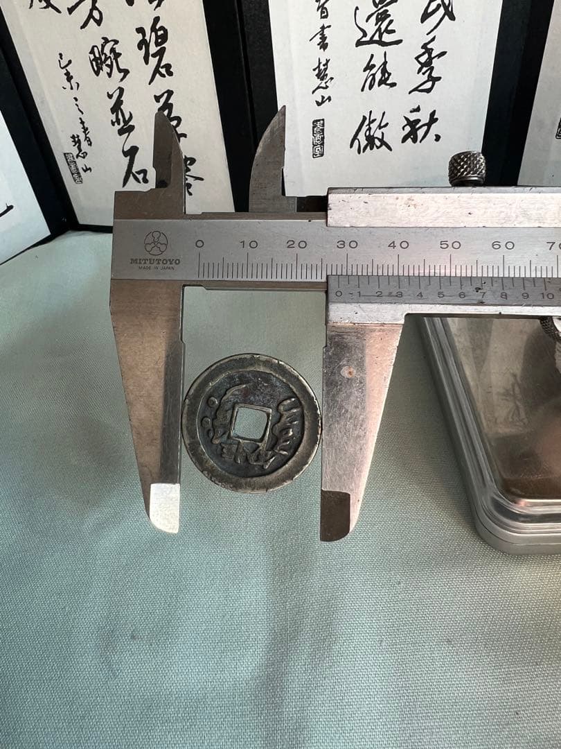 中国古銭 5枚 古錢幣 貨幣