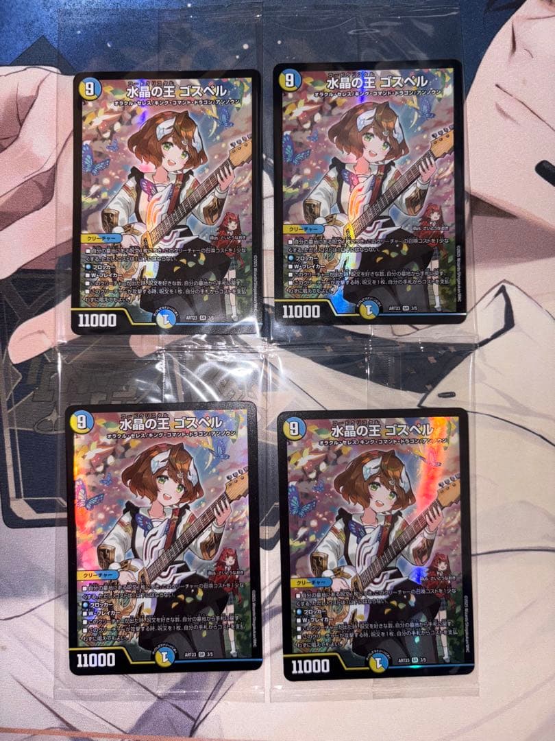 未開封　デュエマ 水晶の王　ゴスペル　神アート　ドラゴン娘