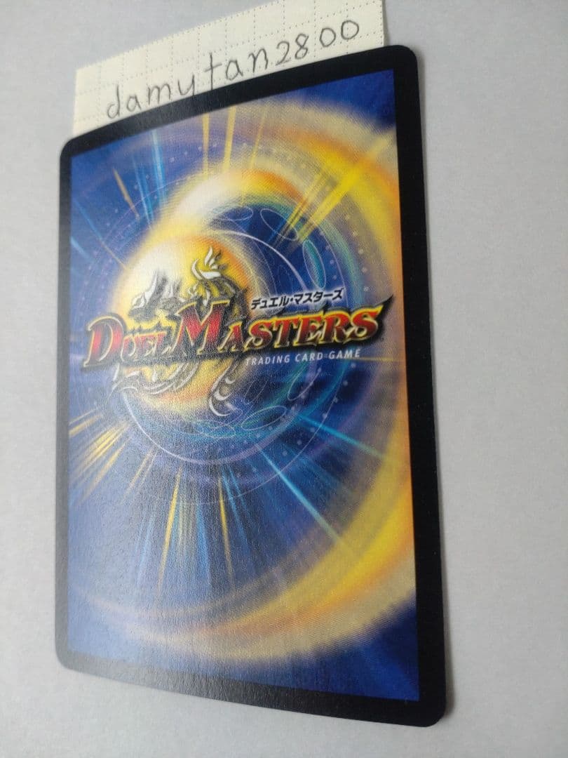 【デュエルマスターズ】 聖霊王アルカディアス 初期 美品 ワンオーナー品 ②