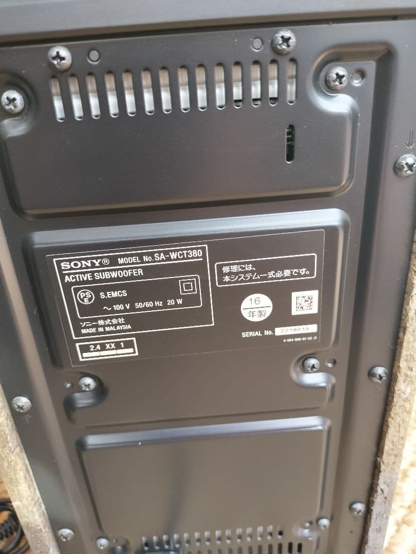 良音♪ SONY ホームシアター SA-CT380 SA-WCT380 セット