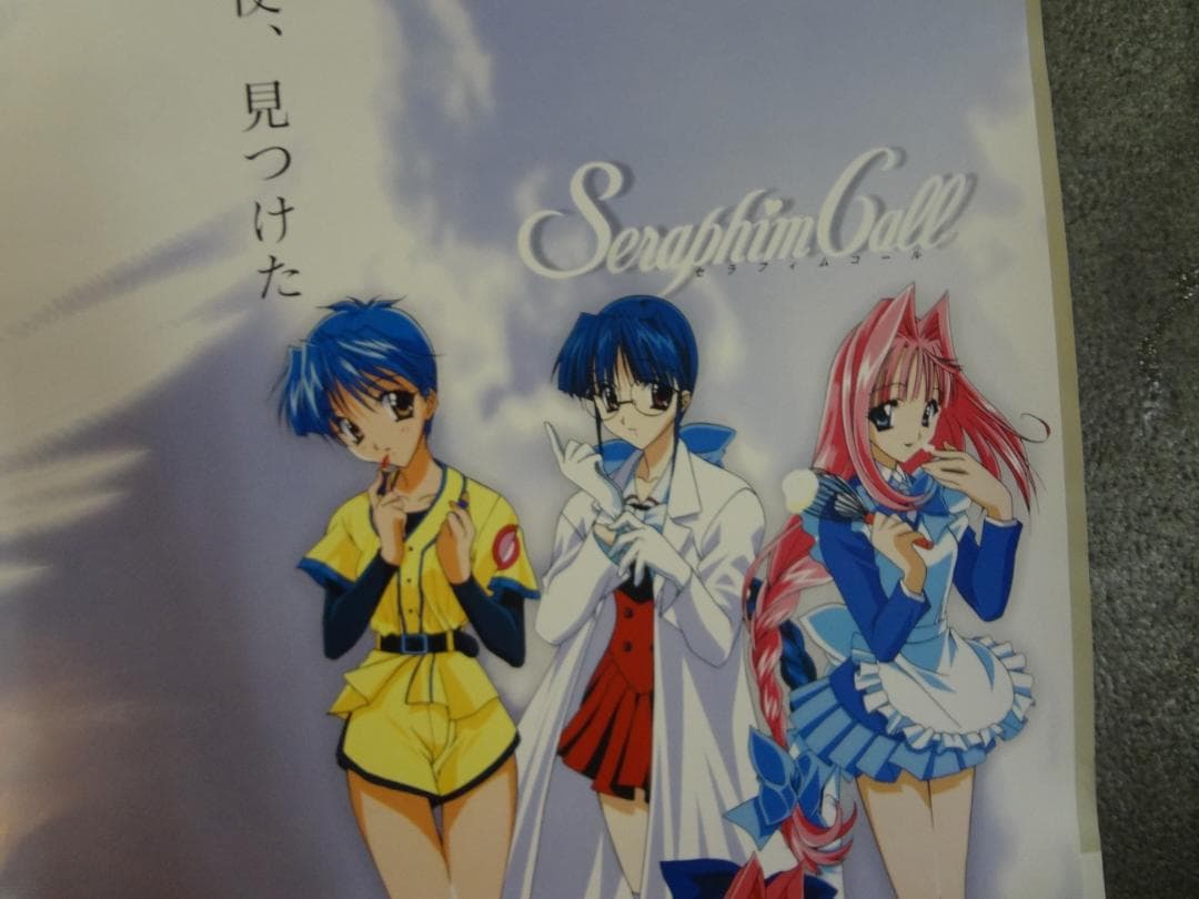 セラフィムコール              販促非売品ポスター