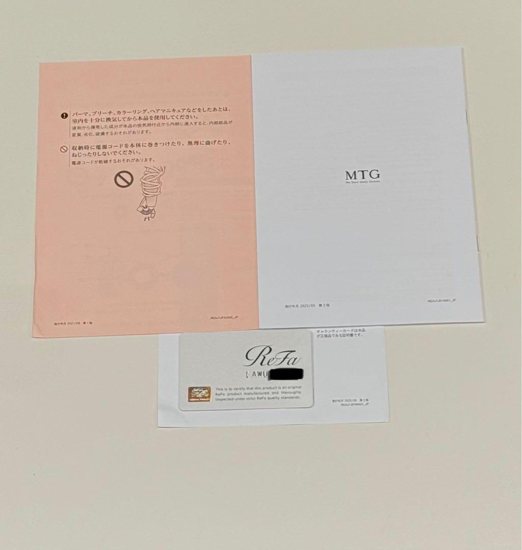 ReFa BEAUTY DRYER PRO ホワイト｜付属品有