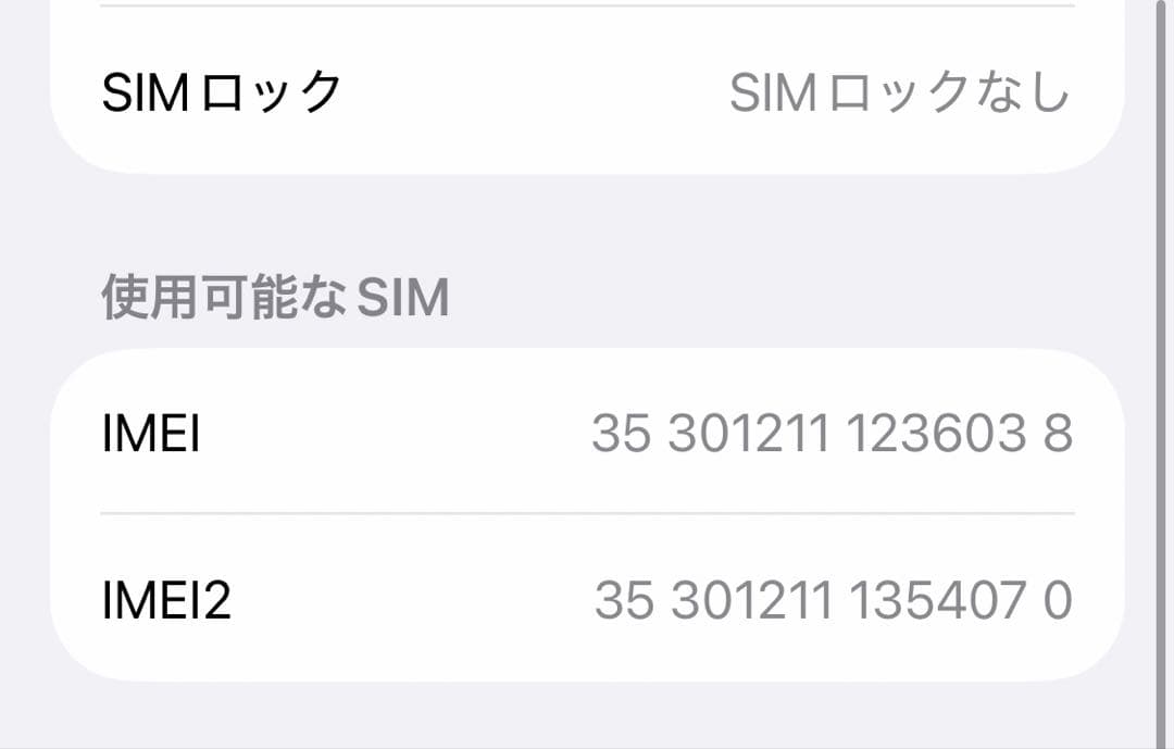 携帯電話本体 iPhone12 mini 128GB
