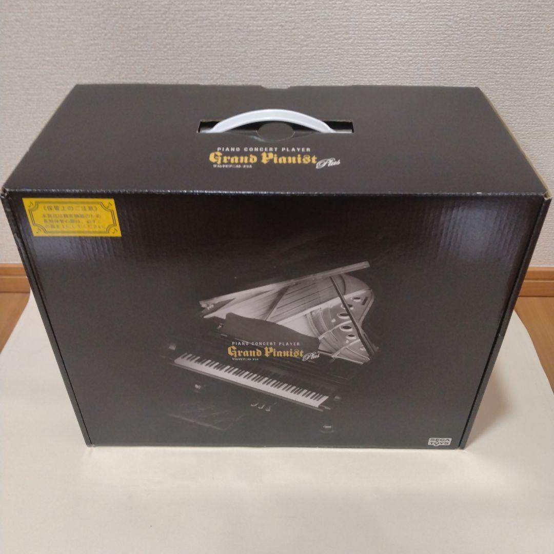 SEGA TOYS グランドピアニストプラス　未使用