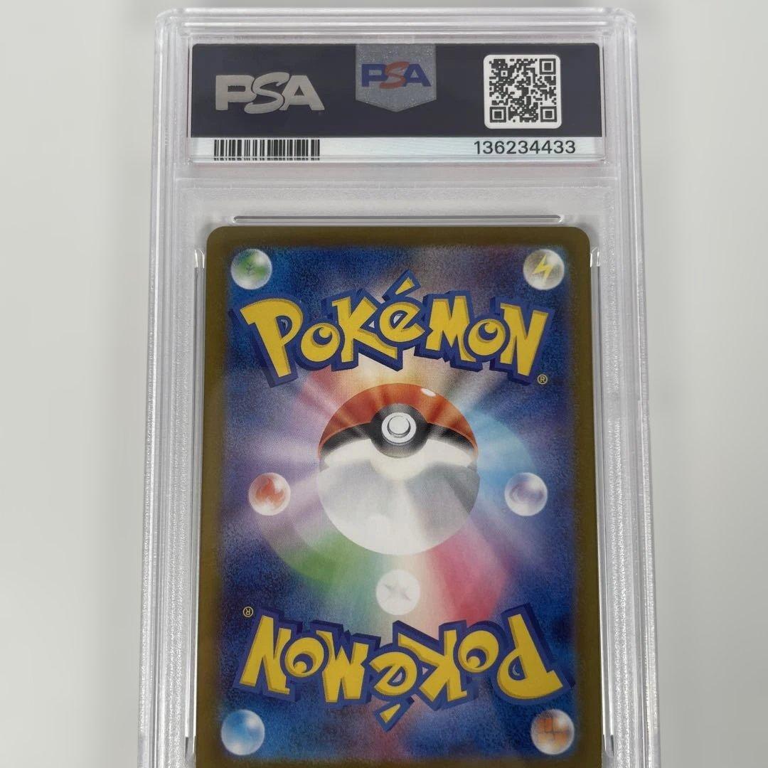 メガリザードンXex m2 094/080 PSA10