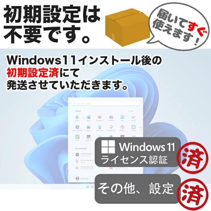 ✨SSD✨Windows11✨すぐ使える・オフィス付きノートパソコン✨