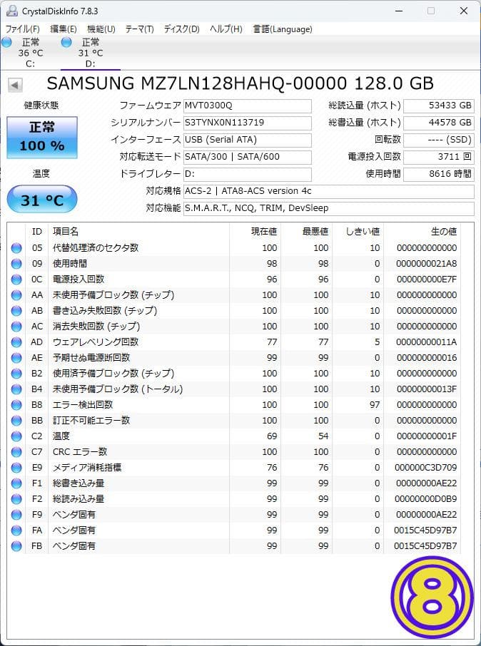 値下げ★2.5インチSSD SAMSUNG 128GB×10個セット