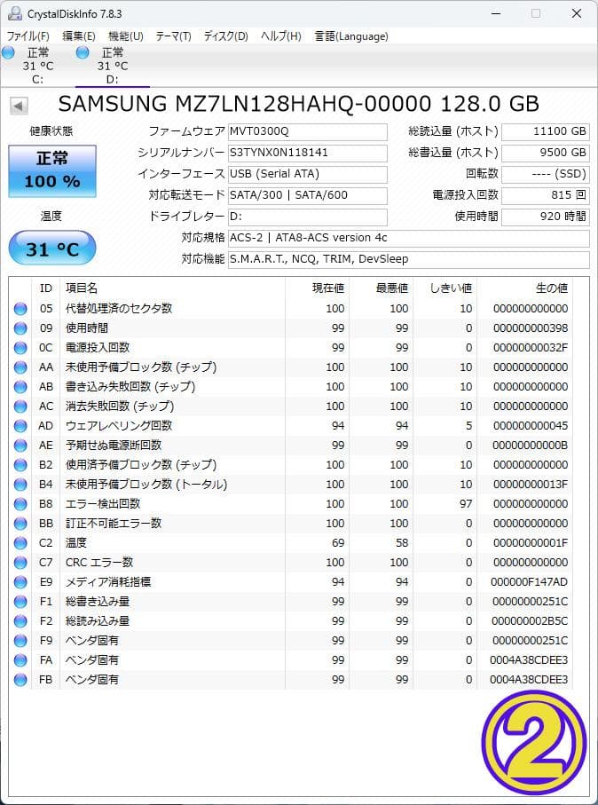 値下げ★2.5インチSSD SAMSUNG 128GB×10個セット