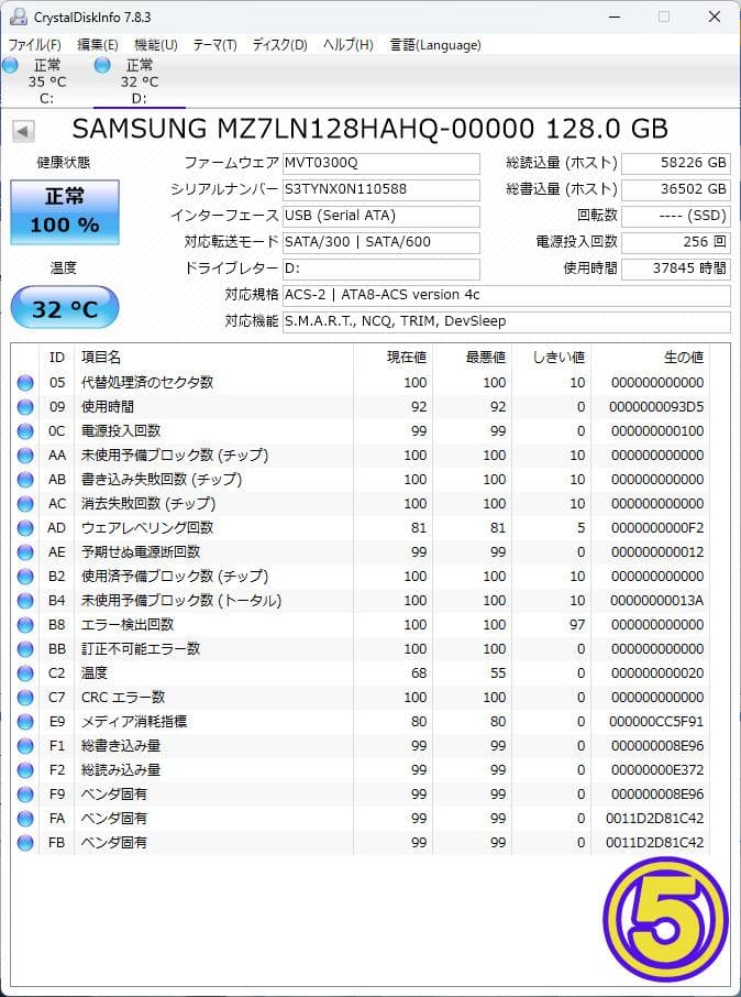 値下げ★2.5インチSSD SAMSUNG 128GB×10個セット