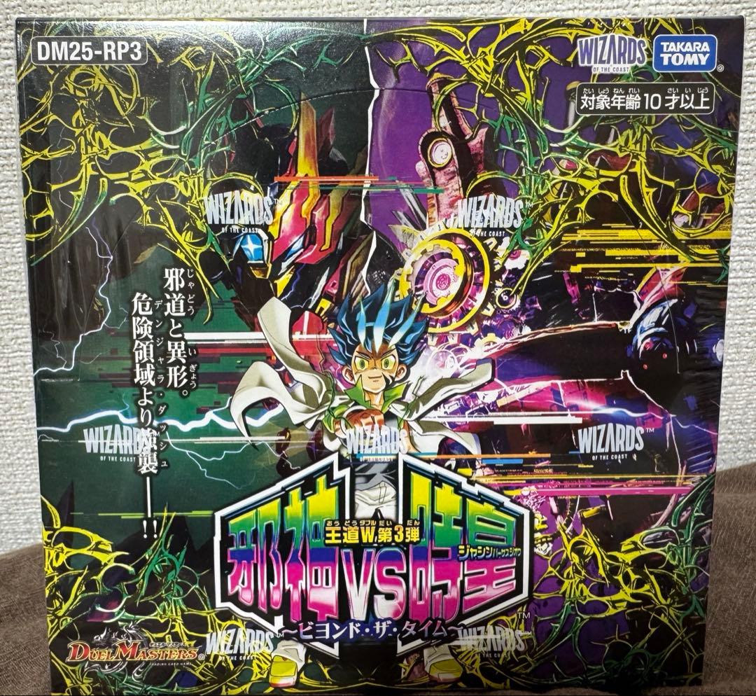 デュエルマスターズ　邪神VS時皇