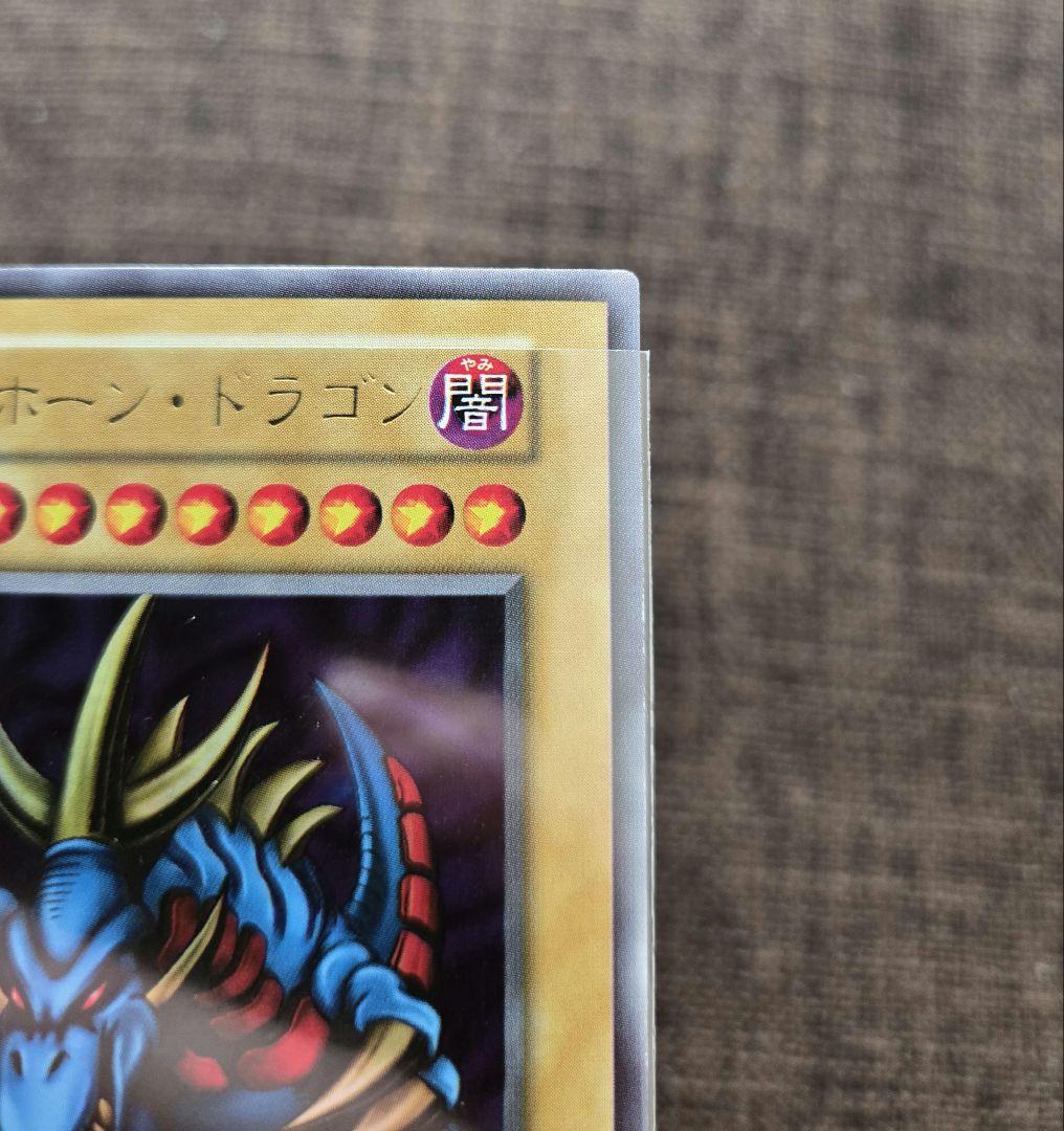 遊戯王 極美品 トライホーン・ドラゴン 初期ウルトラ
