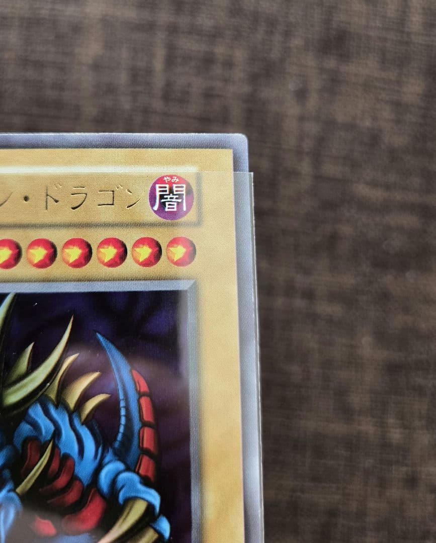 遊戯王 極美品 トライホーン・ドラゴン 初期ウルトラ