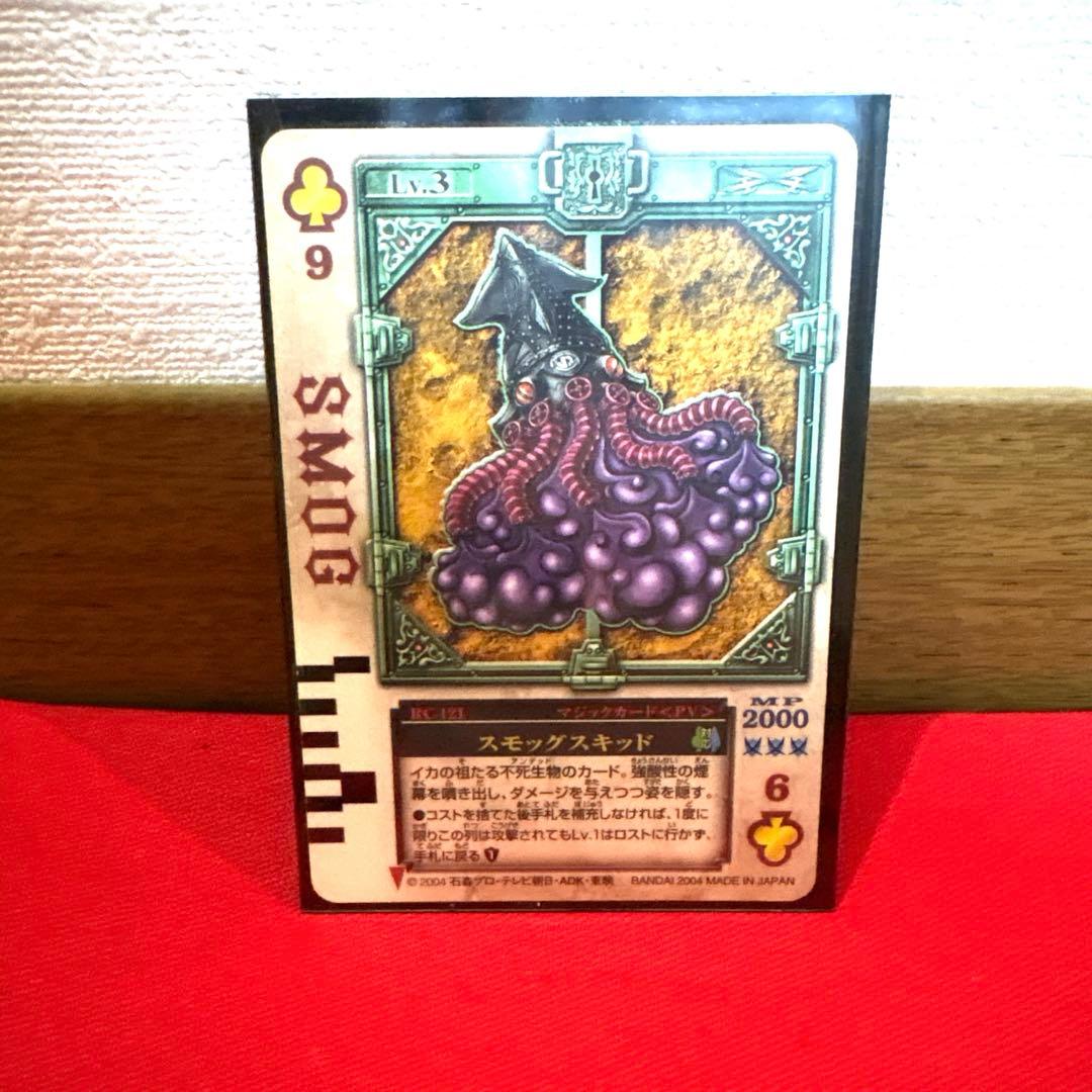 ラウズカード スモッグスキッド 仮面ライダー剣 トレカ クローバー9 レンゲル