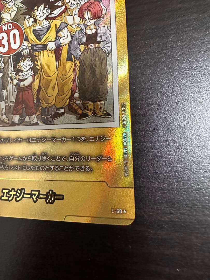 E-60 MANGA BOOSTER 01 エナジーマーカー　パラレル