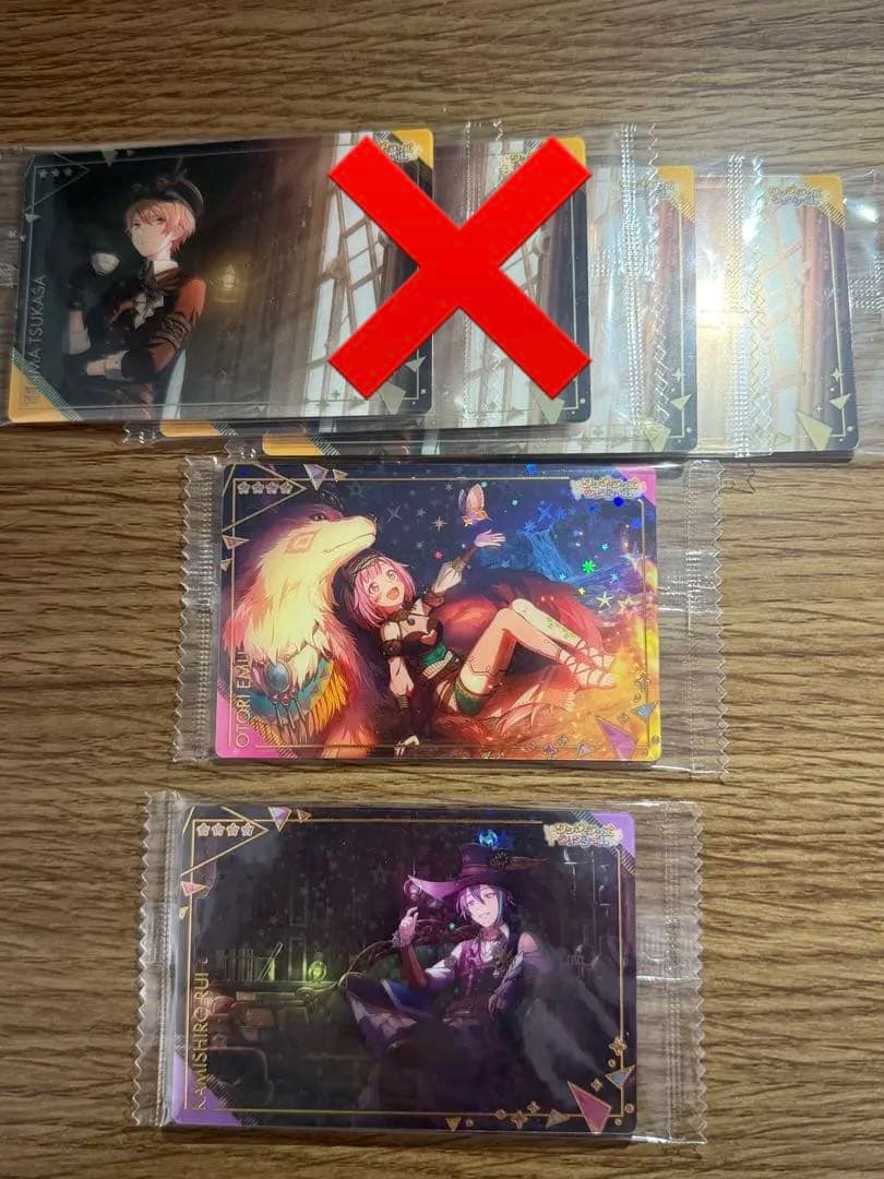 プロセカ ウエハースカード6、8、9