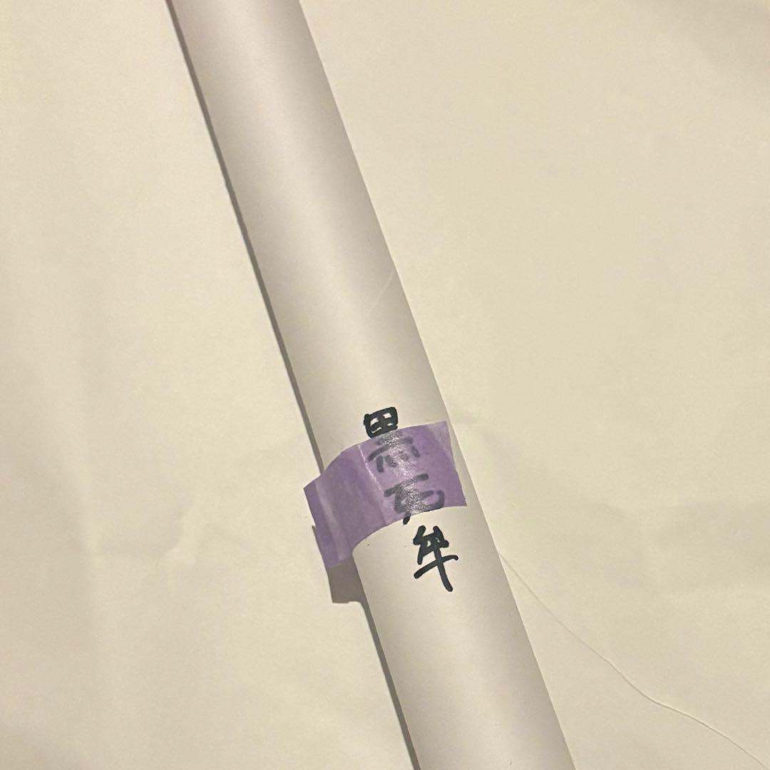 鬼滅の刃 黒死牟 ダイニング お楽しみくじ Wチャンス賞 B2ポスター