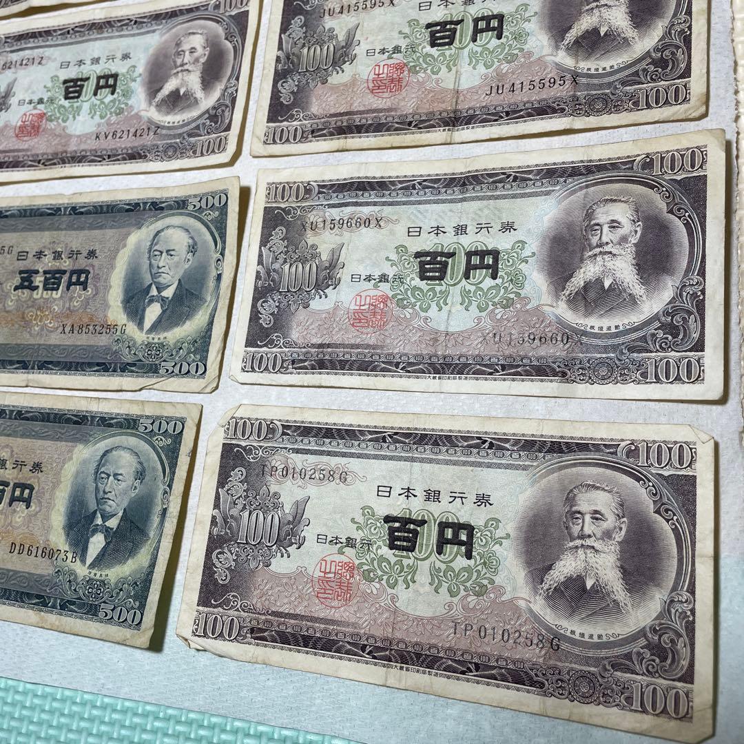 旧紙幣　前期　二桁　板垣退助　100円札　岩倉具視　500円札