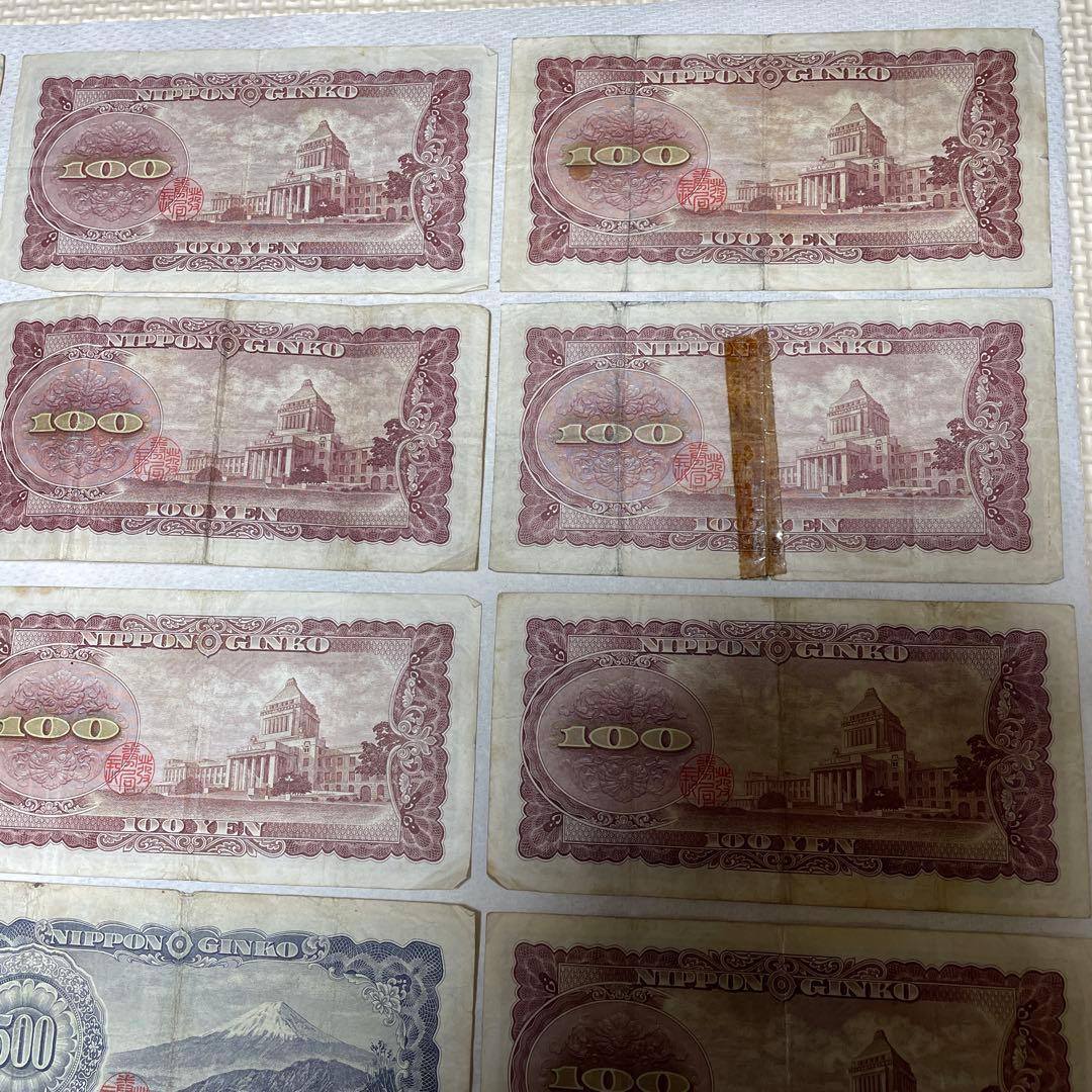 旧紙幣　前期　二桁　板垣退助　100円札　岩倉具視　500円札