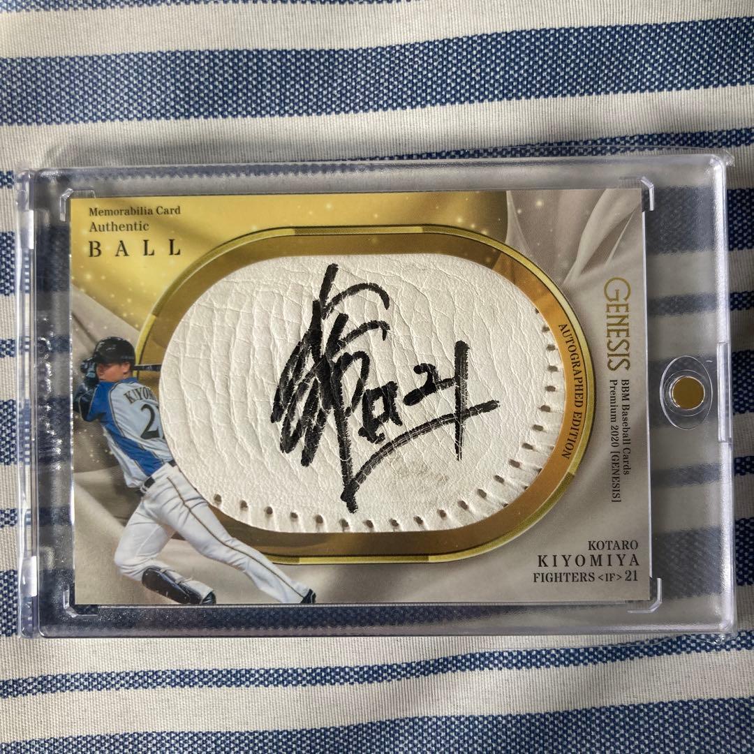 清宮幸太郎　直筆サイン　ボールカード　BBM ファイターズ　GENESIS