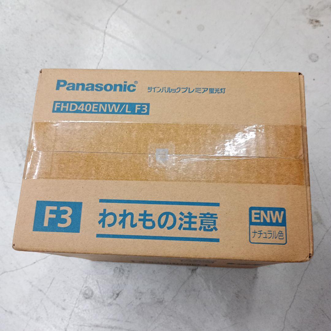 Panasonic FHD40ENW/L F3 蛍光灯 ナチュラル色　５本セット