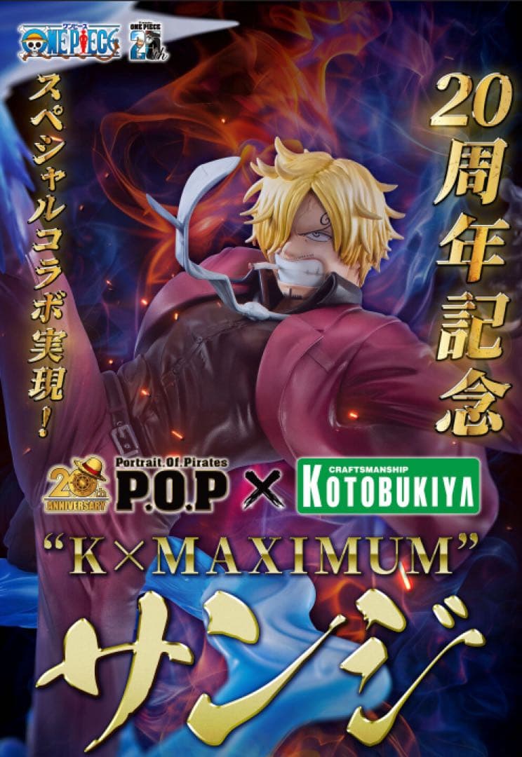 【23:00まで値下げ中】ワンピース　サンジ　pop maximum フィギュア