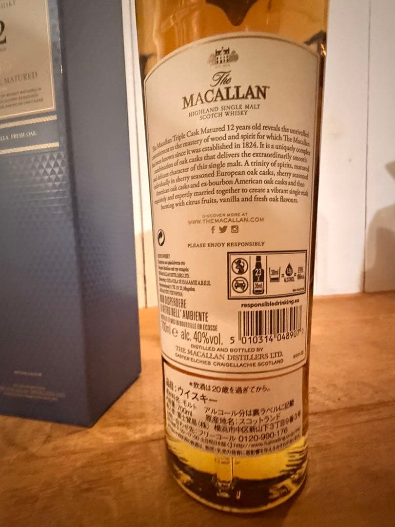 【新品・未開栓】ザ・マッカラン 12年 トリプルカスク 700ml 箱付き