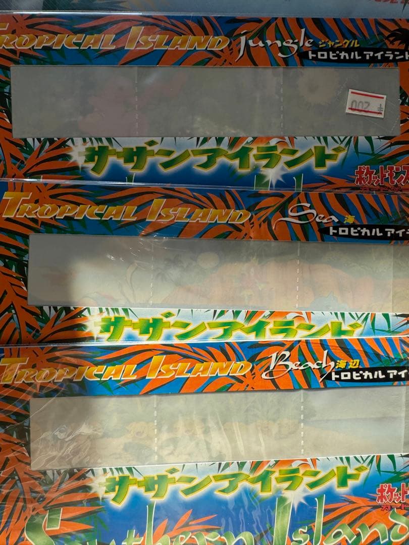 【最終値下げ】【即落ok】　ミュウ　サザンアイランド　ファイル付き　旧裏