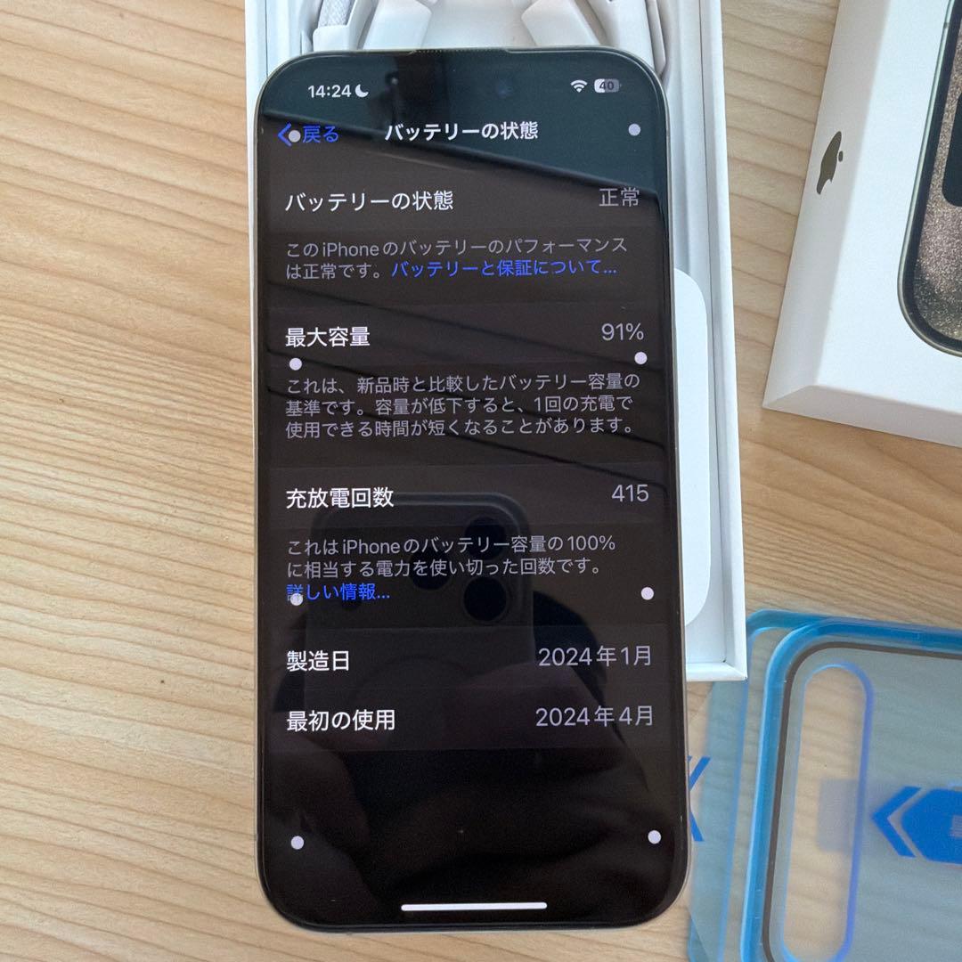 iPhone 15 Pro 本体 バッテリ91% 256GB 2024/4 美品