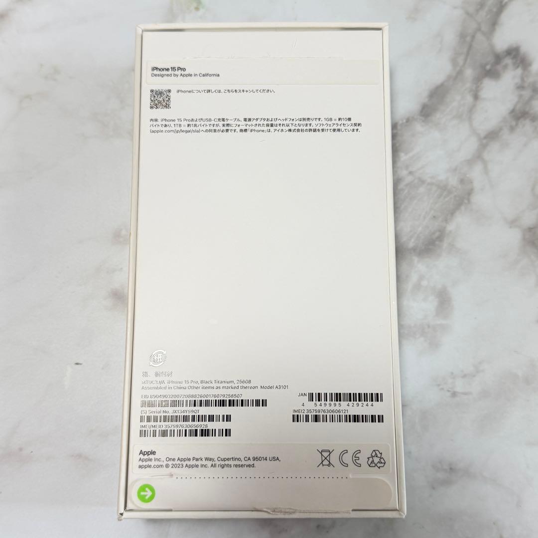 iPhone 15 Pro 256GB SIMフリー ブラックチタニウム