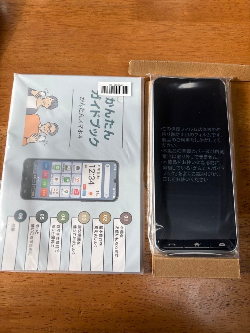 【新品未使用】Y!mobile かんたんスマホ4 本体