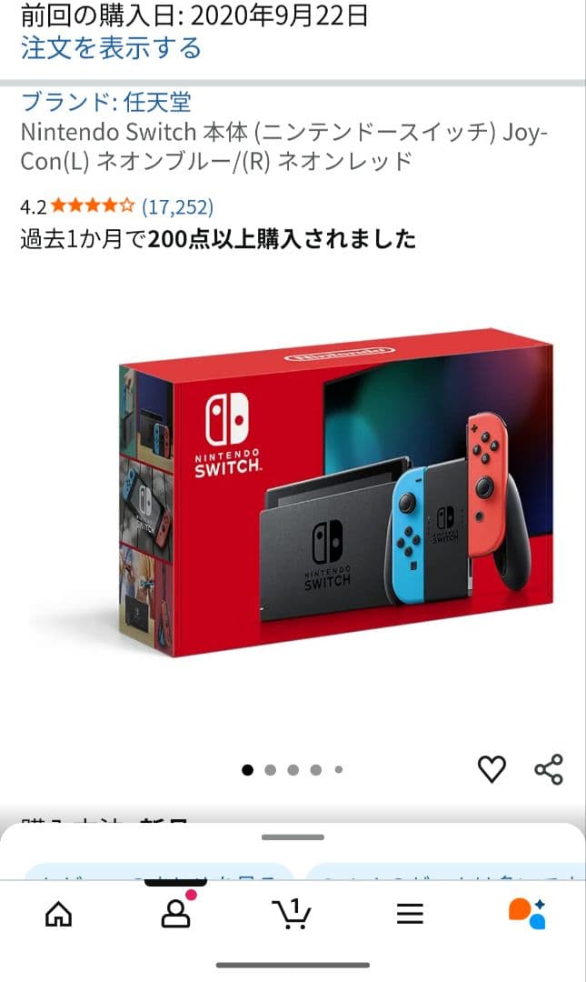 Nintendo Switch 本体および周辺機器ジョイコン付き