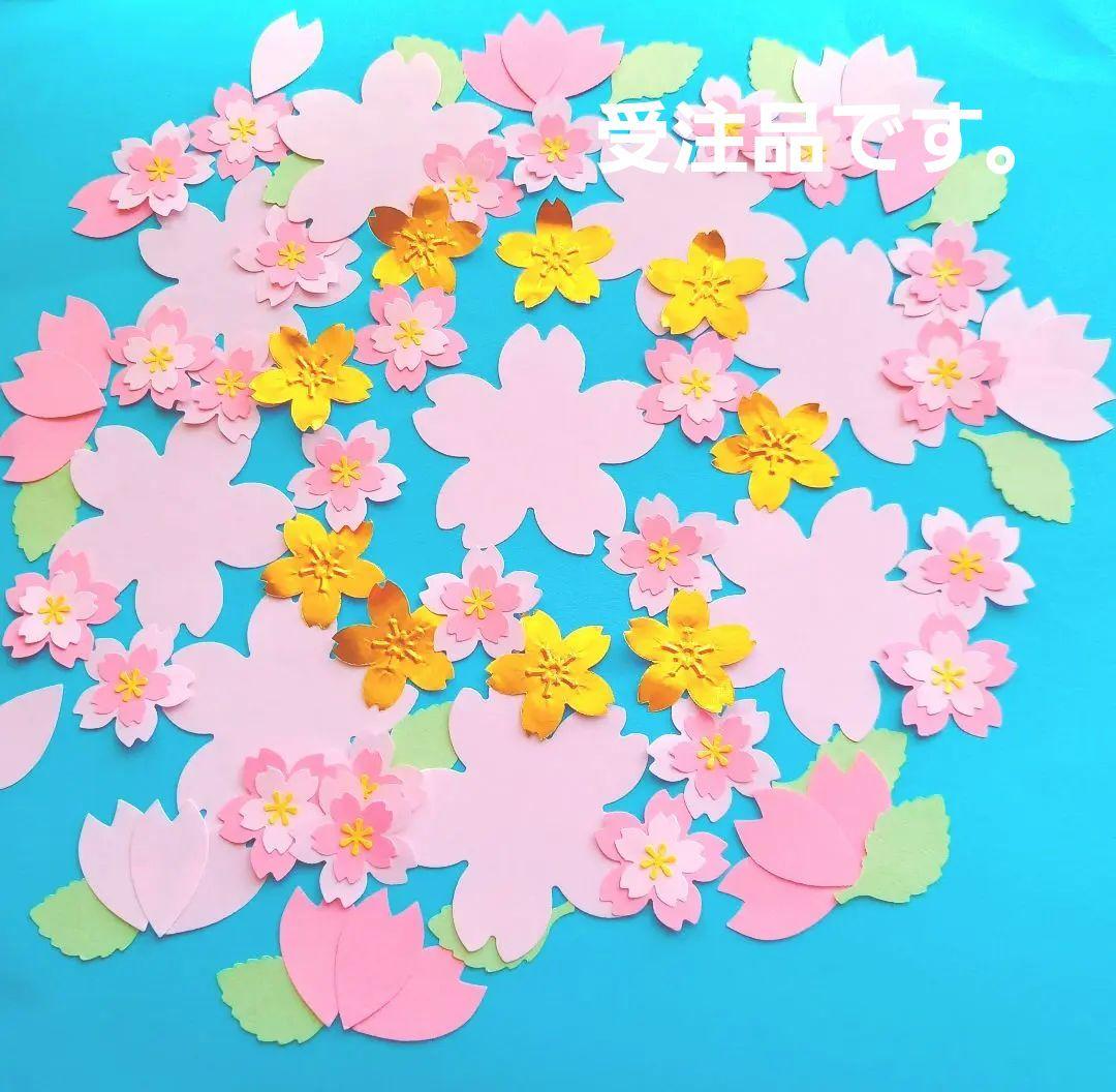 お花いっぱい　クラフトパンチ　さくら　入学入園保育　アルバム制作　色紙寄せ書き
