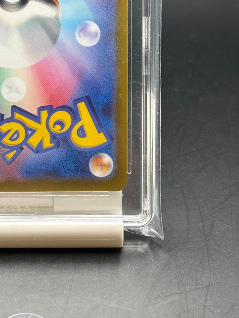 PSA10 相当 【TAG10】 ピカチュウ マクドナルド 020/M-P