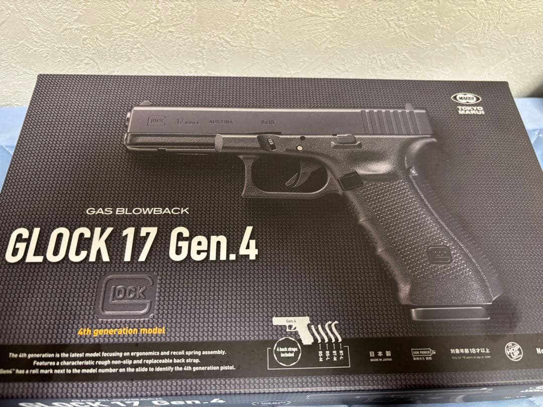 9月22日まで限定価格‼️GLOCK 17 Gen.4 ガスブローバック